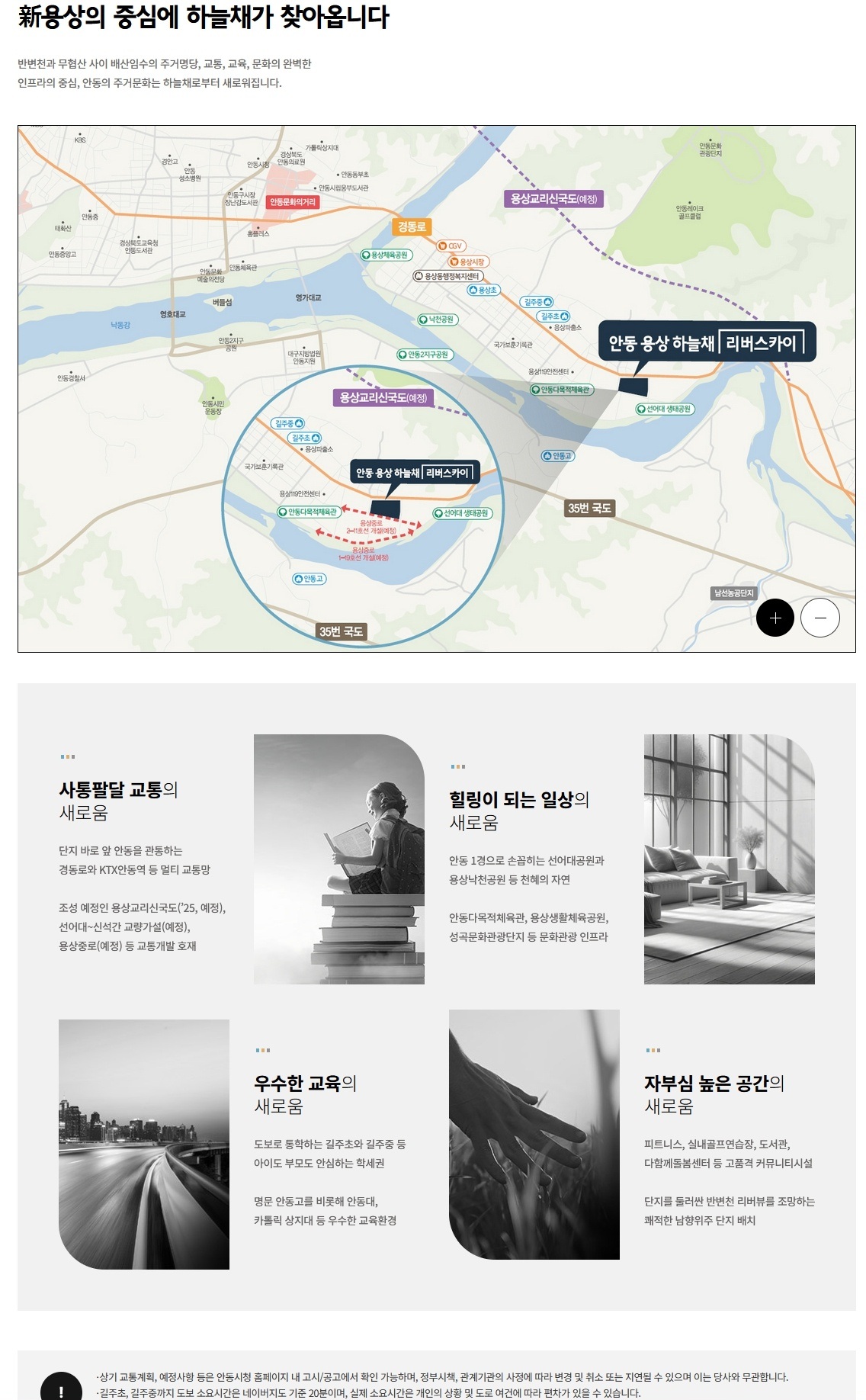 교육인프라설명