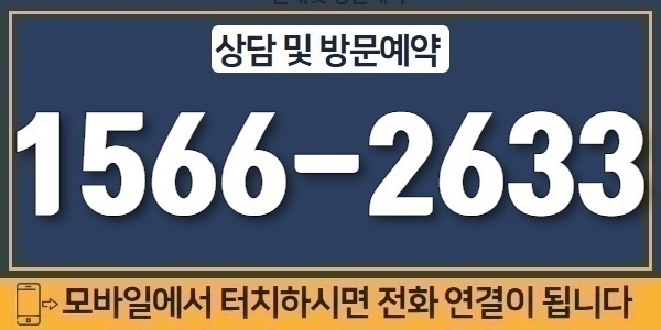 방문예약